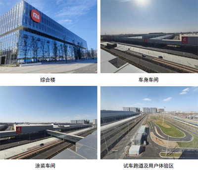 兴电国际全过程监理 见证小米新能源汽车超级工厂的崛起