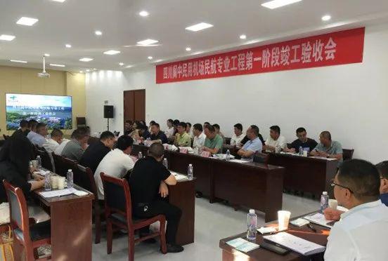 南充第二机场最新消息 建设工程监理正式启动