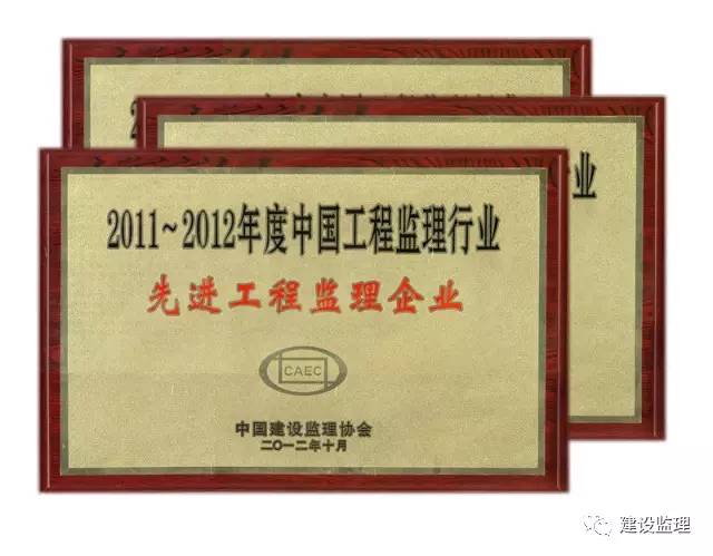 优秀监理企业巡礼 建设工程监理的匠心与担当